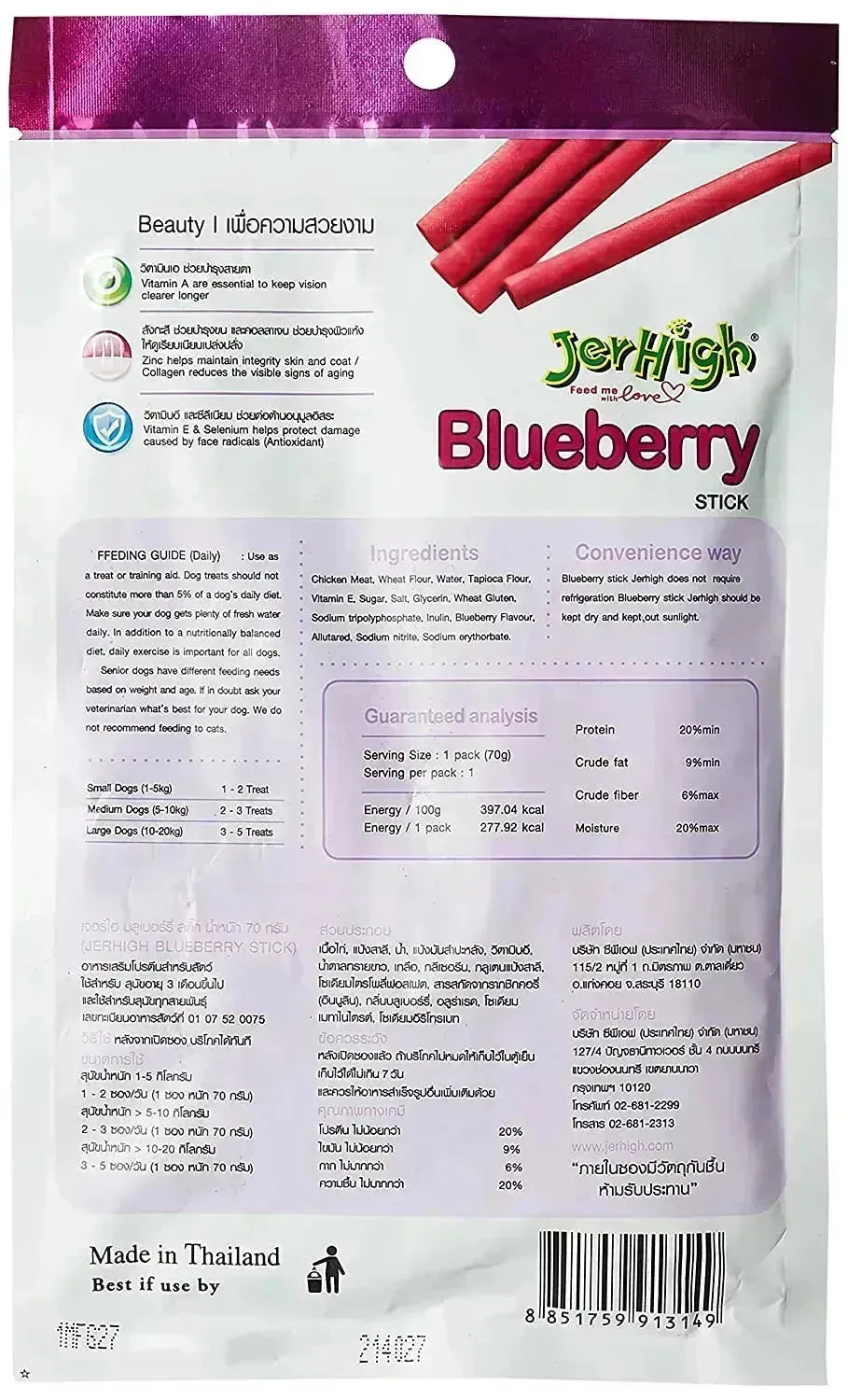 JerHigh Blueberry